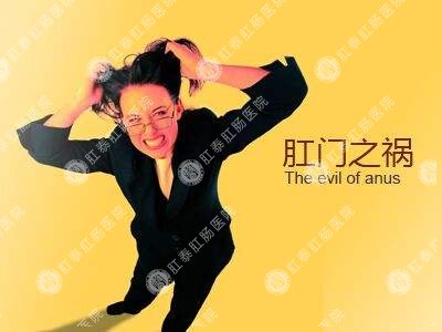 肛門瘙癢難以治愈？