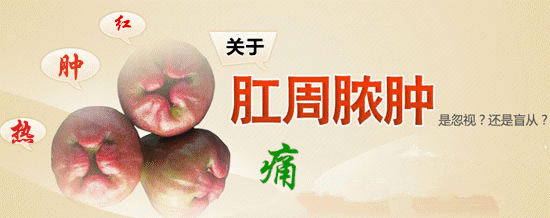 南寧哪個(gè)醫(yī)院可以做肛周膿腫？