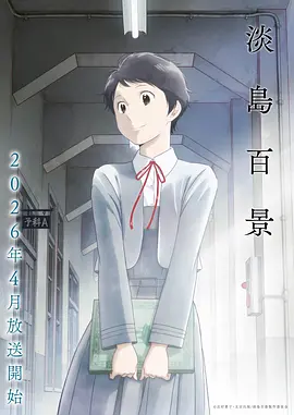 山野居士 电影 2024